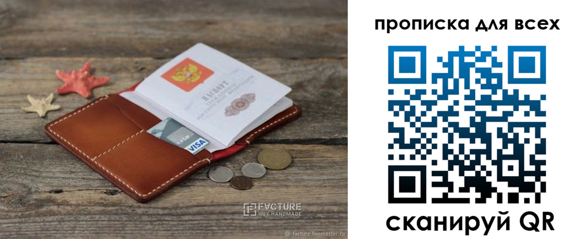 купить прописку в Вилючинске