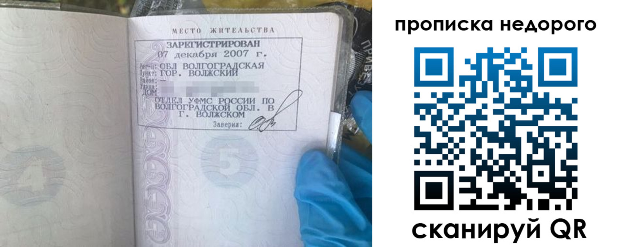 прописка для школы в Вилючинске
