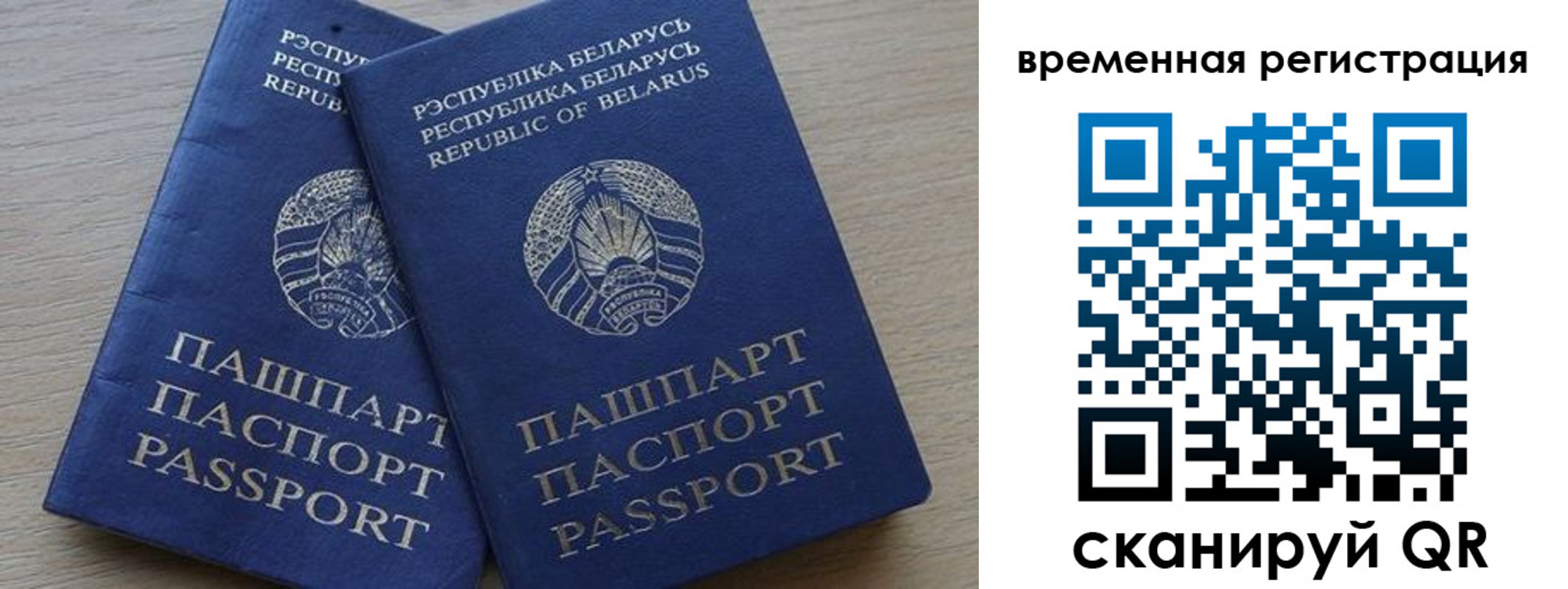 временная регистрация в Вилючинске