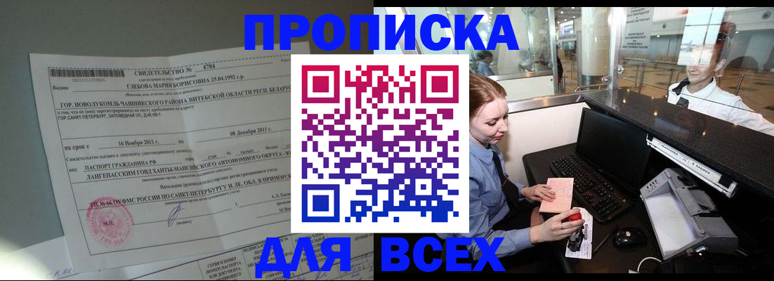 временная регистрация поиск в Вилючинске