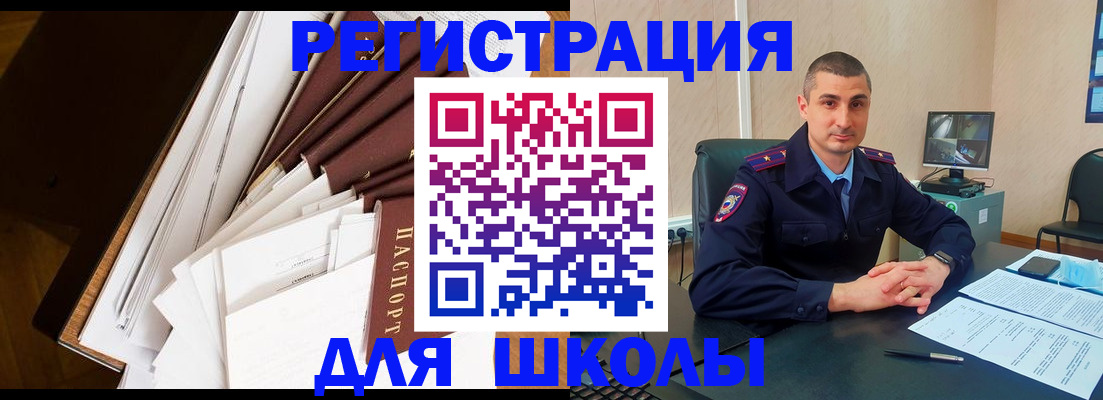 прописка в квартире в Вилючинске