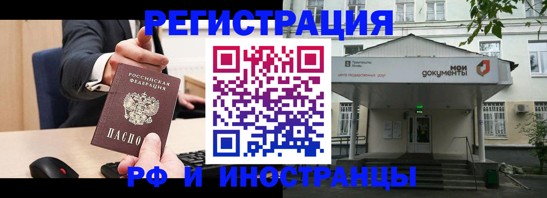 прописка для военкомата в Вилючинске