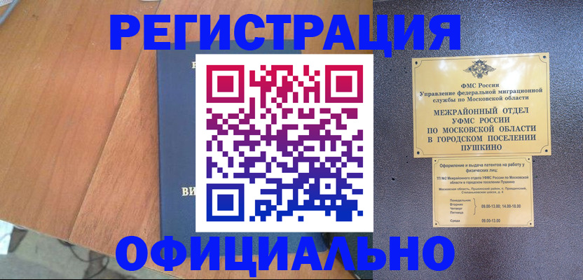 регистрация в Вилючинске