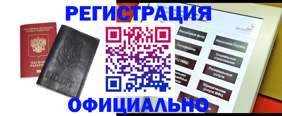 временная регистрация надежно в Вилючинске