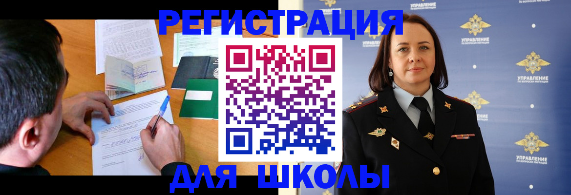 временная регистрация купить в Вилючинске