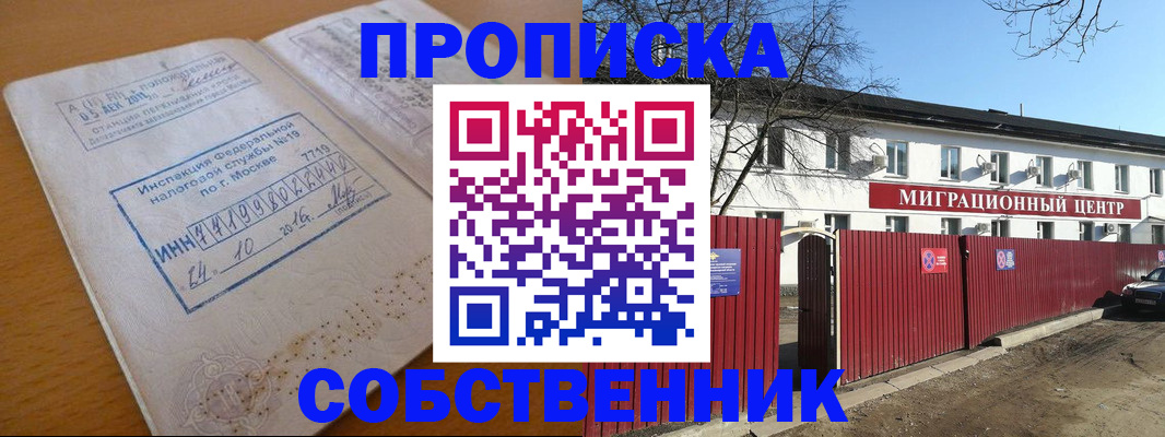 прописка иностранных граждан в Вилючинске