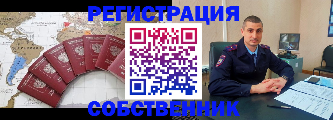 прописка для кредита в Вилючинске