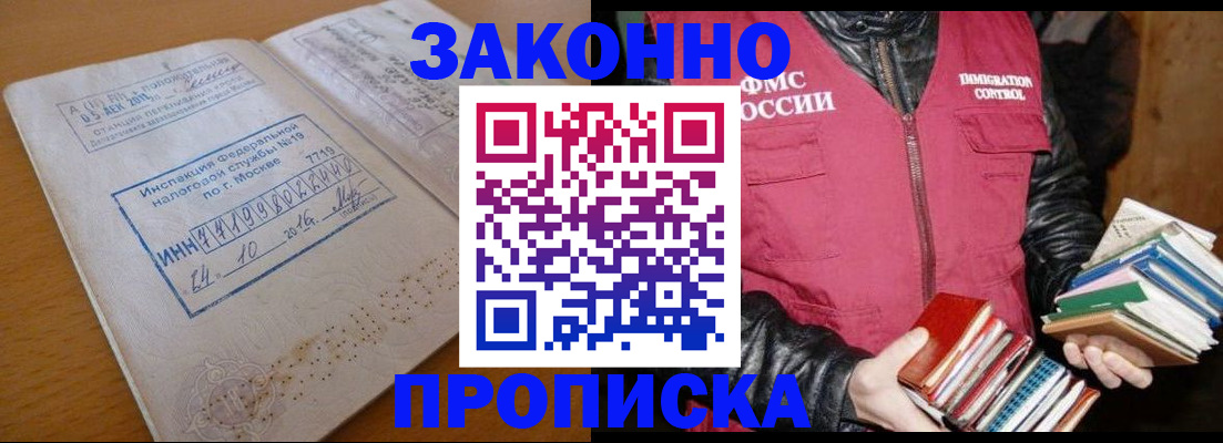прописка для школы в Вилючинске